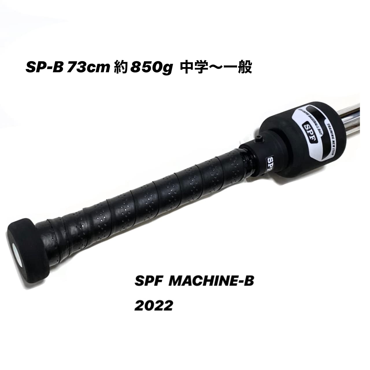 【新品】SPF 少年野球　素振りマシン トレーニングバット バッティング練習 Amazon | SPF少年野球用素振りマシンSP-B 子供の野球バッティング練習