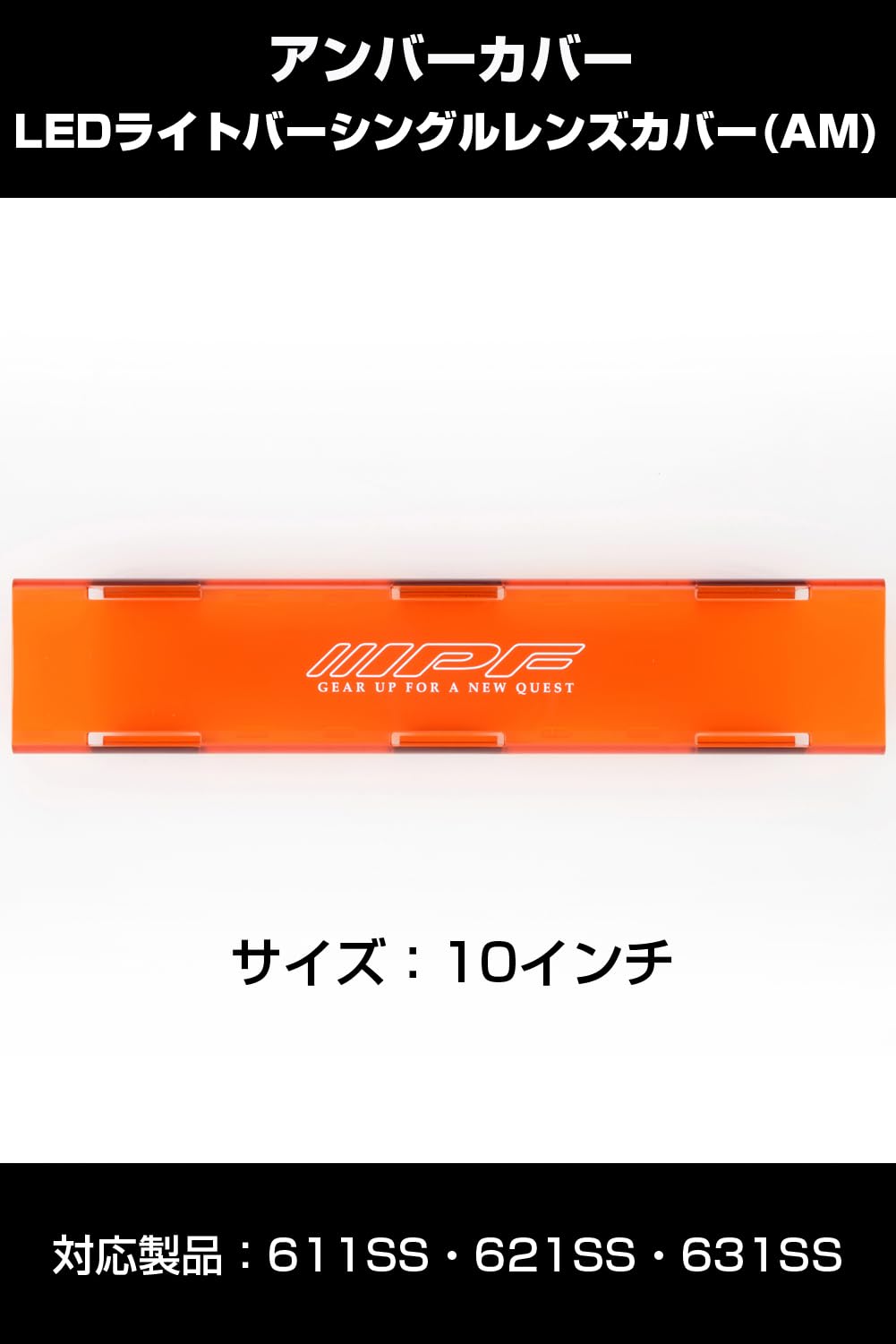 IPF 600シリーズ ランプカバー 6個セット IPFオフィシャルECショップ / 2インチ