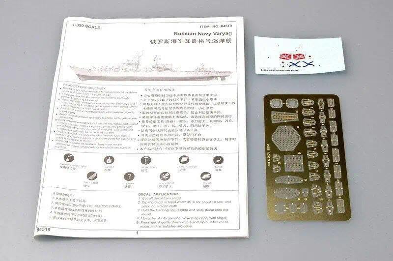 04519 1/350 ロシア巡洋艦ヴァリャーグ プラモデルキット
