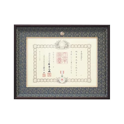 叙勲額 NHJ-02(勲記用) 賞状寸法:594×420mm用 勲記一つ窓 UVカット二重アクリル仕様 木製フレーム ※注文後のキャンセル・返品交換不可 (紺どんす)