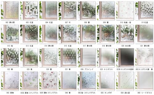 Image of CottonColors 062 Window Film, Blindfold Sheet, Repositionable Window Glass Film, UV Protection, 35.4 x 78.7 inches (90 x 200 cm), No Glue Privacy Glass Film, DIY Stained Glass