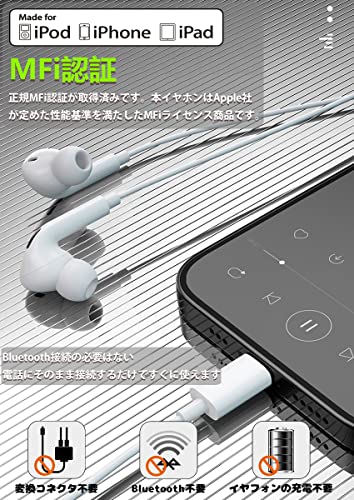 iPhone イヤホン 有線【2025新版 Apple MFi認証済み】純正 iphone用イヤホン lightning ライトニング接続 ステレオイヤフォン マイク付き 通話対応 リモコン 音量調節 HIFI 重低音 カナル型 アップル iPhone 14 / 13 / 12 / 11 / Pro/Max/SE/X/XS/XR / 8 / 8P / 7 / 7P / iPad/iPod 対応