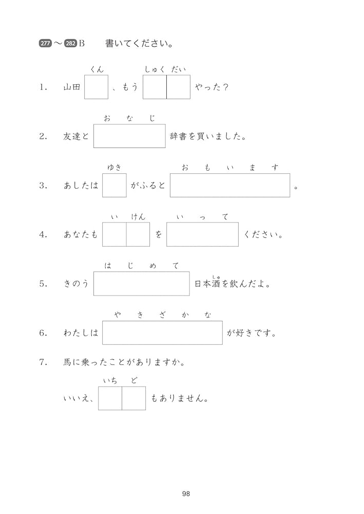 新装版 1日15分の漢字練習 初級～初中級（下） | KCP学園KCP地球