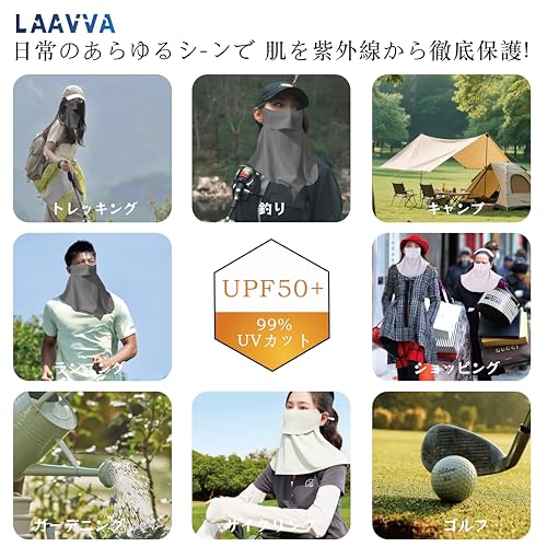 LAAVVA 【冷感・UVカット】 フェイスカバー の商品画像 5