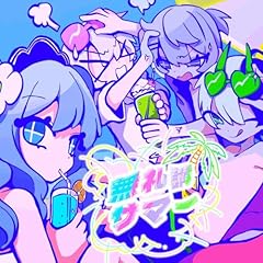 ����u�T�}�[ / SODA KIT
