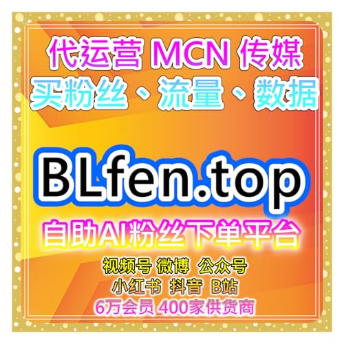 『一站式数据增长平台提升B站投币与今日头条阅读优化粉丝互动与内容展现』のカバーアート