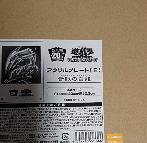 Amazon.co.jp: 青眼の白龍 ブルーアイズ アクリルプレート : ホーム 