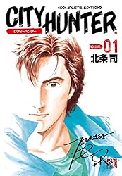 シティーハンター 32巻 (ゼノンコミックス) | 北条司 | 青年マンガ 