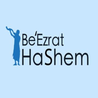 Be'Ezrat HaShem
