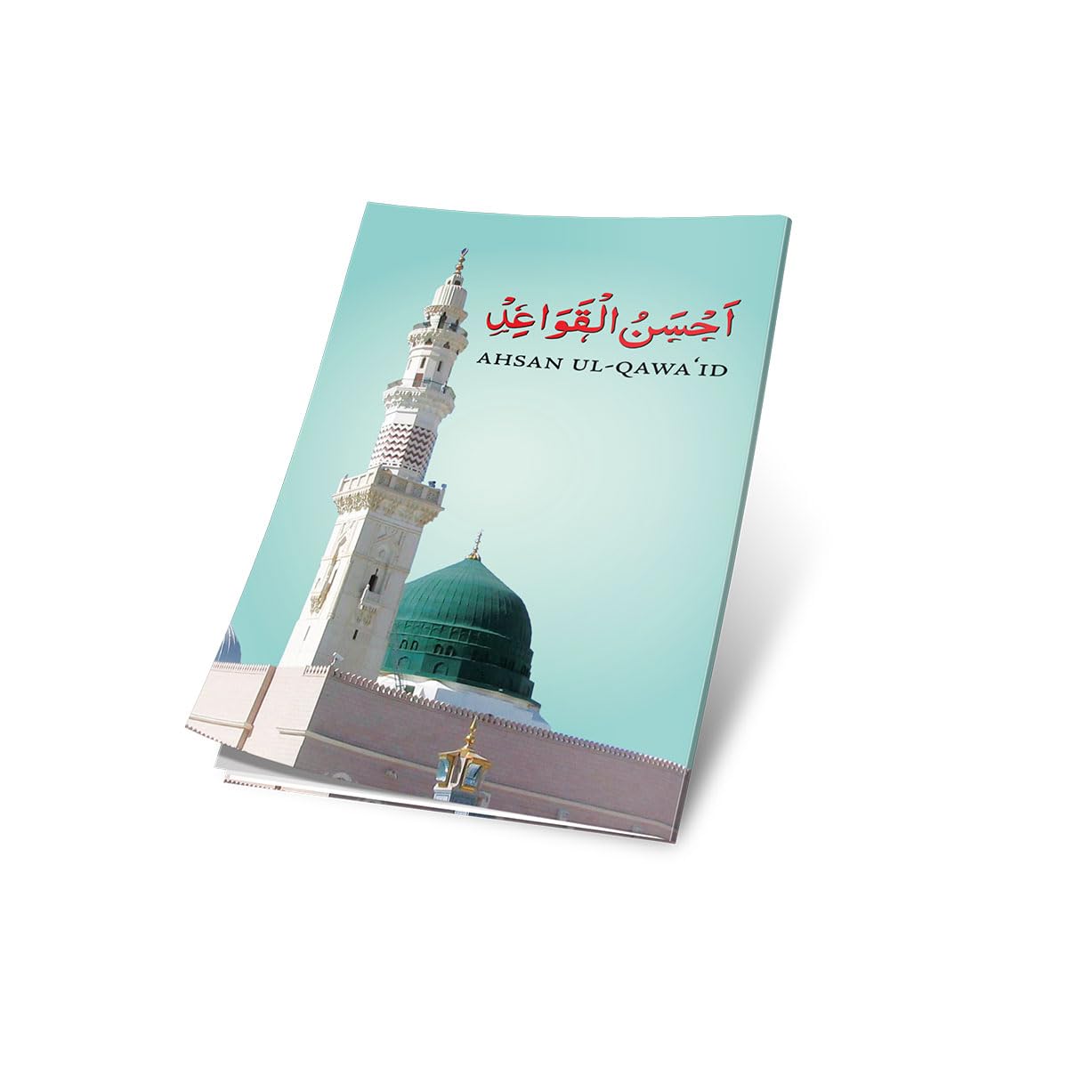 Ahsan al-Qawa'id (Colour Coded) - Small Size [Paperback] Shaykh Shams al-Din Barodwi and Azhar Academy ltd