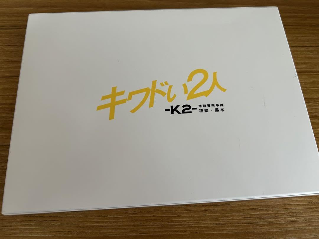 Amazon.co.jp: キワドい2人-K2-池袋署刑事課神崎 黒木 Blu-ray BOX〈3  