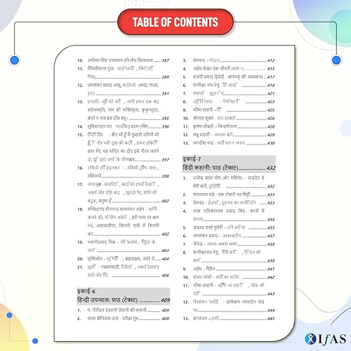 Image of UGC NET Hindi Paper 2 Book | 13 Years ( 2024- 2026) UGC NET Hindi Sahitya PYQ with Detailed Solutions | UGC NET JRF Hindi Sahitya Book for NTA UGC NET /JRF and SET Hindi Literature Exams | IFAS