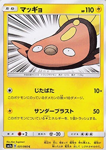 Amazon Co Jp ポケモンカードゲーム Sm7a 031 060 マッギョ 雷 C コモン 強化拡張パック 迅雷スパーク ホビー 通販 Amazon Co Jp ポケモンカードゲーム Sm7a 031 060 マッギョ 雷 C コモン 強化拡張パック 迅雷スパーク ホビー 通販