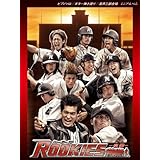 ピアノ&ギター&コーラスミニアルバム 映画 「ROOKIES -卒業-」