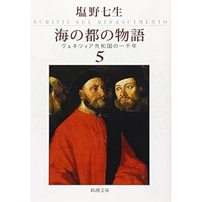 イタリア史　7冊セット Amazon.co.jp 売れ筋ランキング: イタリア史 の中で最も人気の