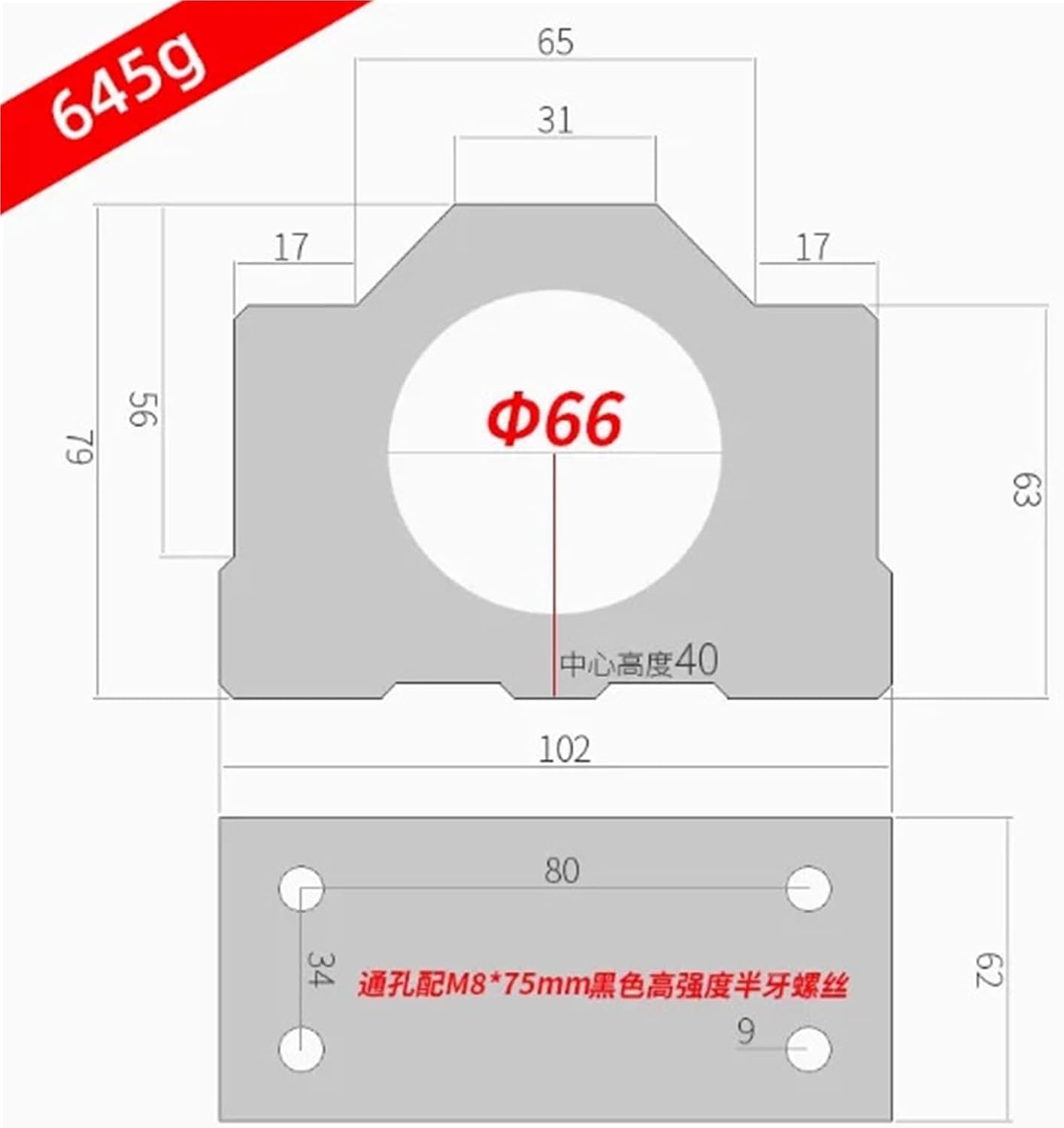 1pcs 57mm clamp, 65mm Mount Bracket, Motor Holder 57/58/60/62/64/65/66mm, Aluminum Profile Fixed(66mm)