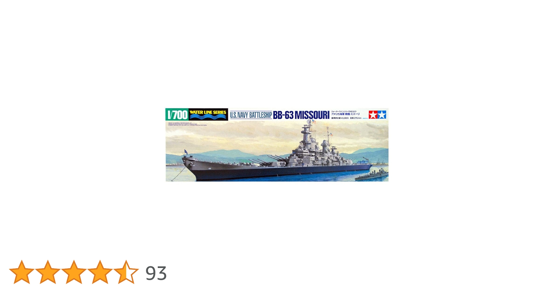 Amazon | タミヤ 1/700 ウォーターラインシリーズ No.613