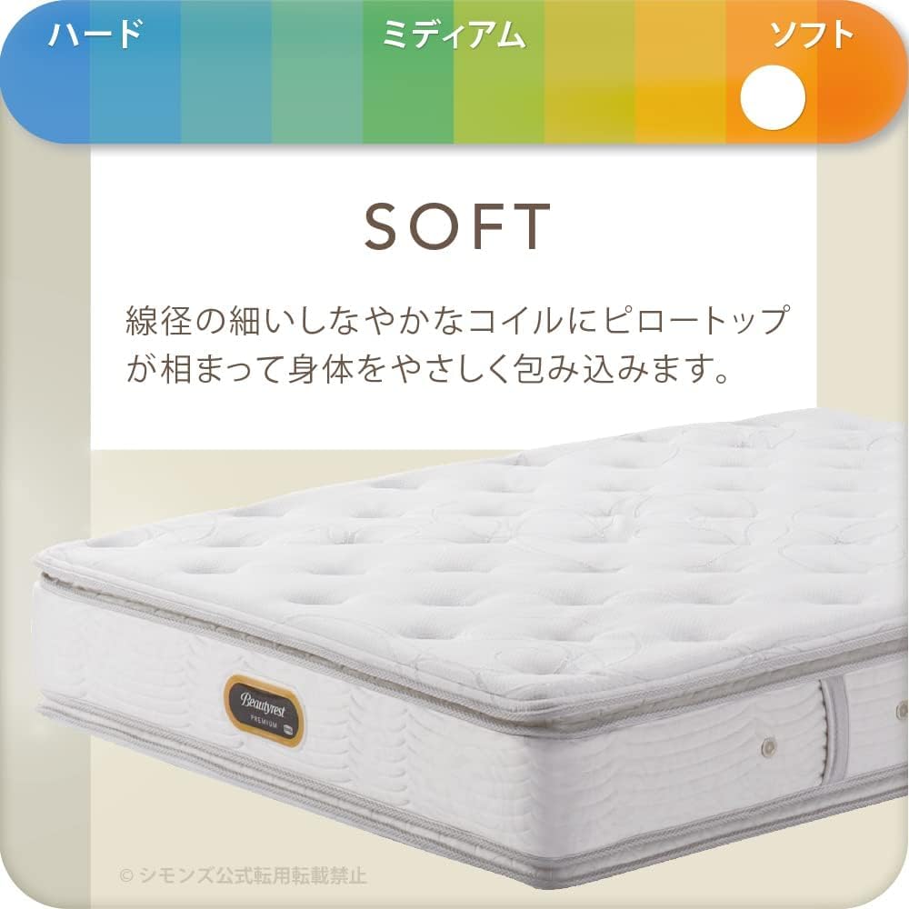 シモンズ(Simmons) セミダブル 硬さソフト ポケットコイルマット Amazon｜【正規品】シモンズ(Simmons) マットレス セミダブルサイズ 硬