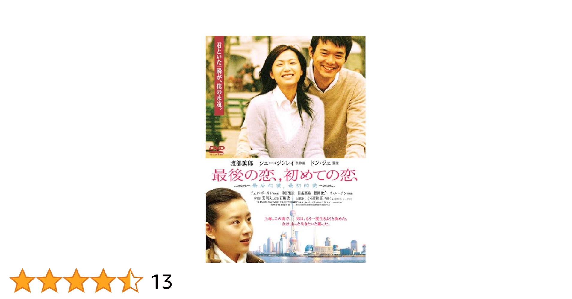 あの頃映画 松竹DVDコレクション 最後の恋、初めての恋 9jupf8b あの頃映画 松竹DVDコレクション 最後の恋、初めての恋: Amazon