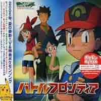 Amazon.co.jp: ポケットモンスターAG バトルフロンティア