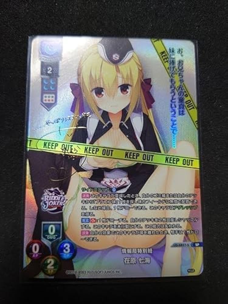 lycee リドルジョーカー 情報局特別班 在原七海 sp