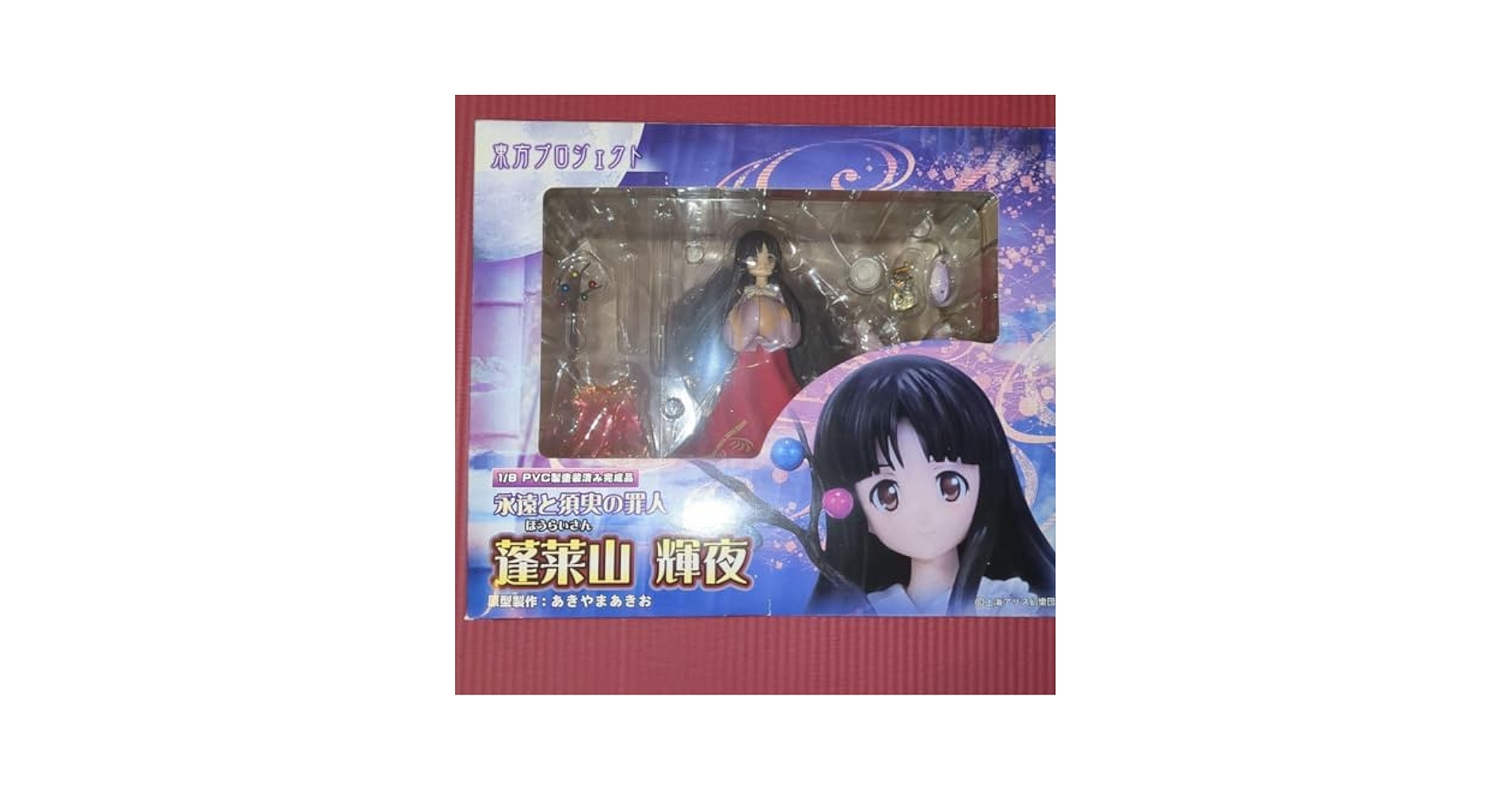 Amazon.co.jp: 東方 永遠と須臾の罪人 蓬莱山輝夜 18 完成