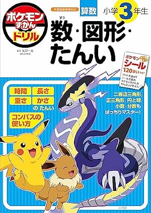 ポケットモンスターSPECIAL スカーレット・バイオレット (1) (てんとう