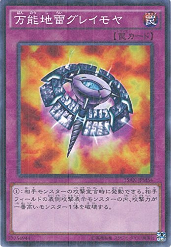 Amazon.co.jp: 遊戯王カード 15AX-JPM54 万能地雷グレイモヤ