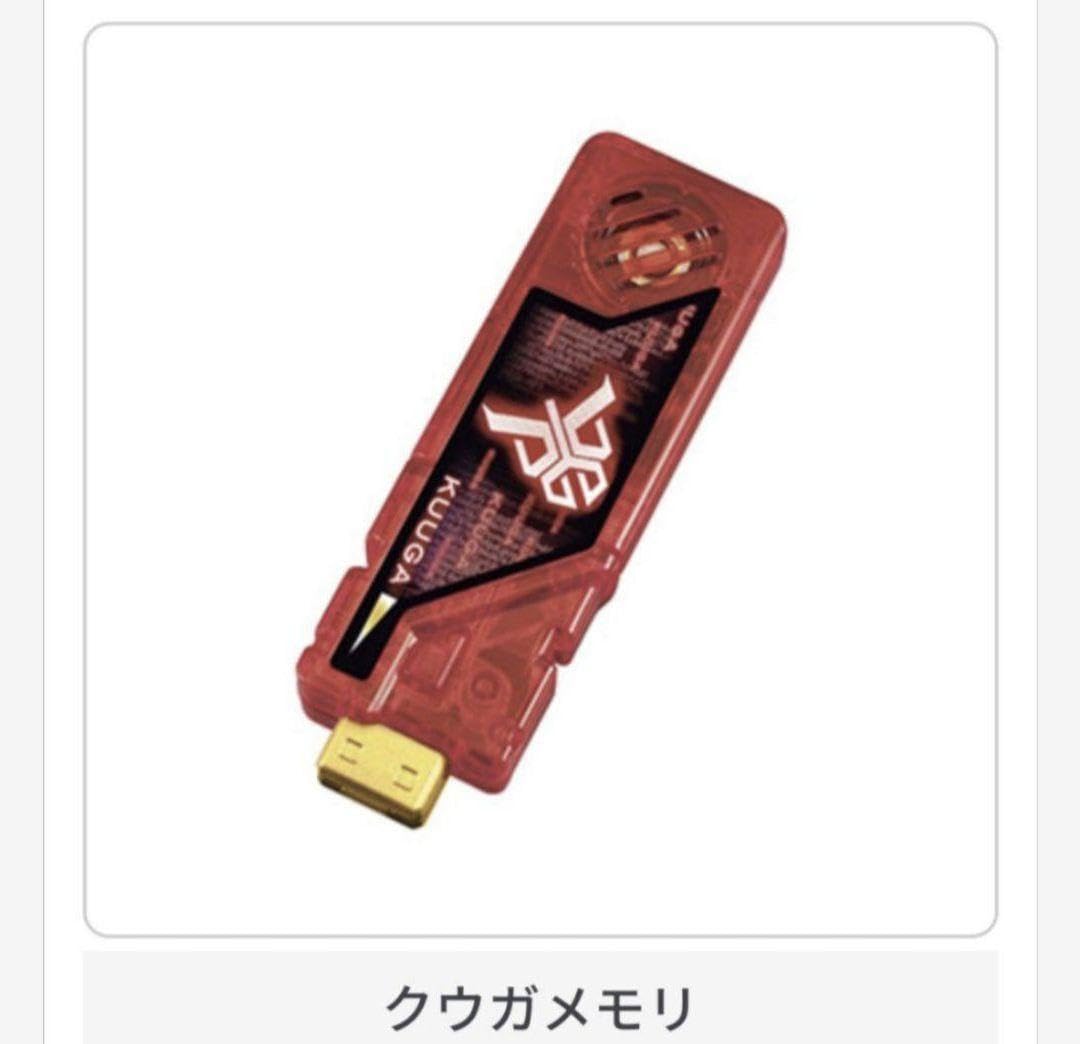 dxサウンドカプセルガイアメモリ Amazon | DXサウンド カプセルガイアメモリFINAL3 全14種