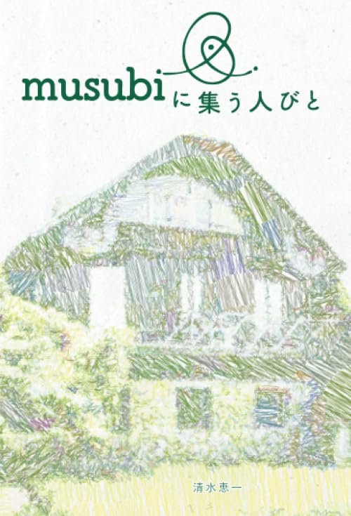 Amazon.co.jp: 清水恵一: 本、バイオグラフィー、最新アップデート