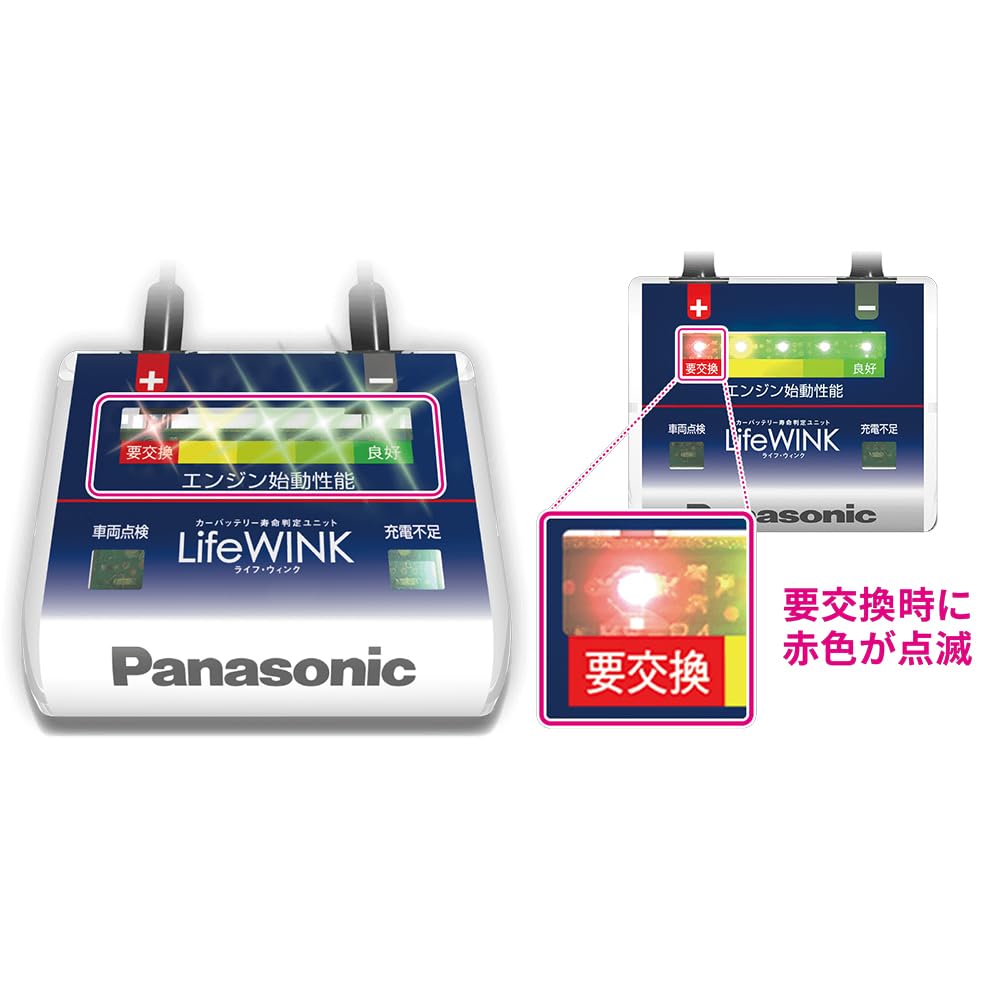 Amazon | パナソニック(Panasonic) カーバッテリー寿命判定ユニット