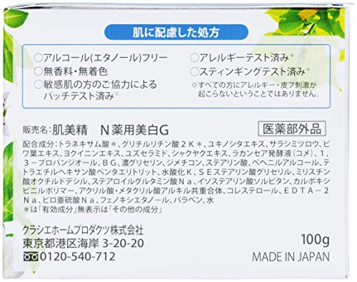 おすすめオールインワンジェルとは 雑誌ldk The Beauty年10月号掲載ランキング 元化粧品会社olの雑誌ldkまとめブログ