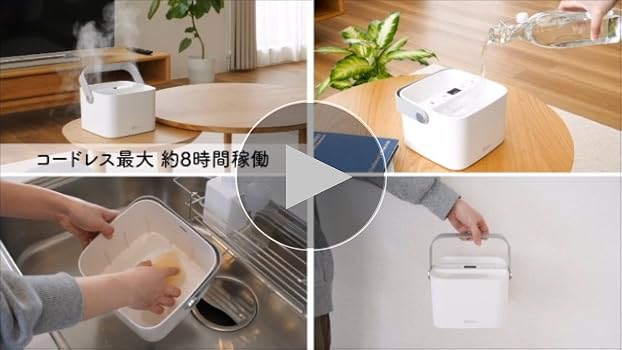 タイマー付きの小型おしゃれなコードレス超音波式加湿器 - 通販