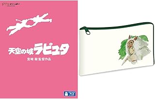 【メーカー特典あり】天空の城ラピュタ [Blu-ray]（【特典】ジブリがいっぱいCOLLECTION オリジナル マルチポーチ - スタジオジブリ サマー・キャンペーン付き）