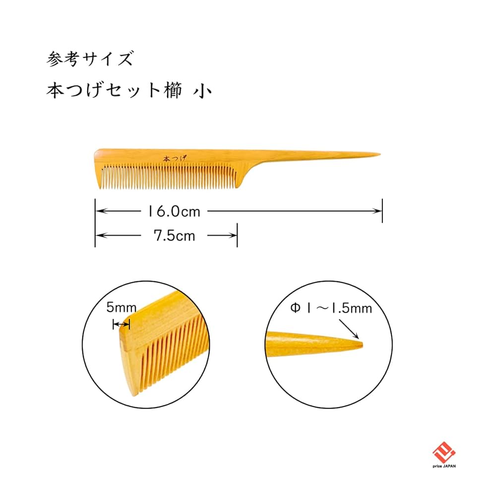 Amazon | 本つげ セット櫛「小」1個 椿油仕上げ 柄付 コーム