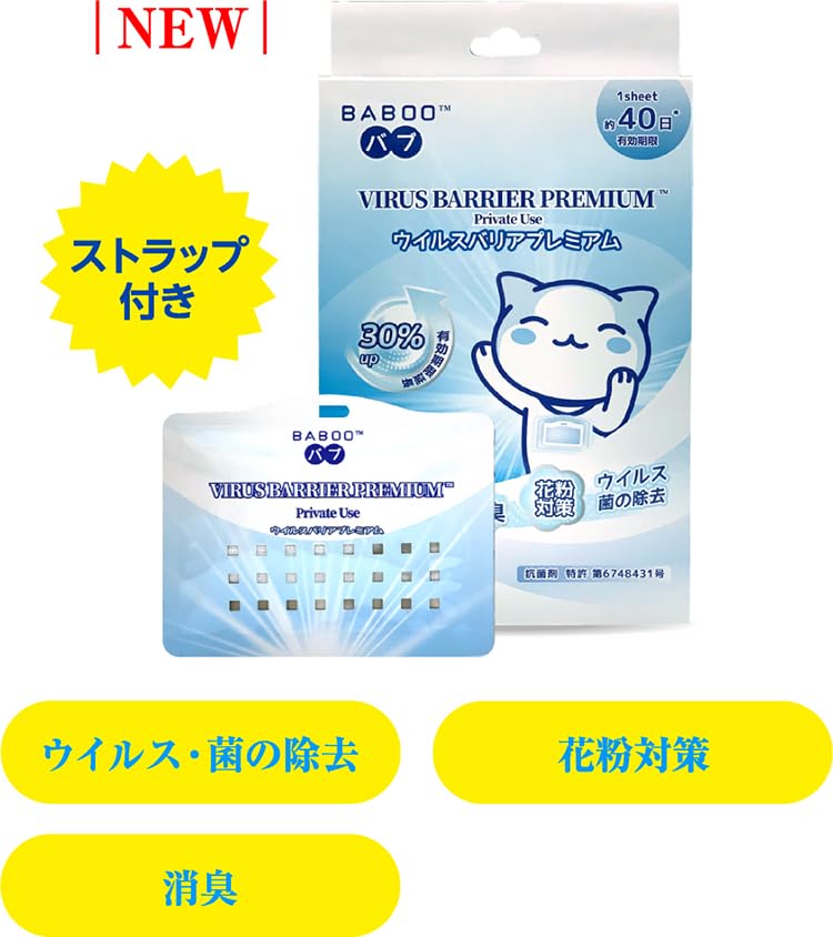 Amazon.co.jp: ウイルスバリア プレミアム スプレー ウイルスや菌の除 