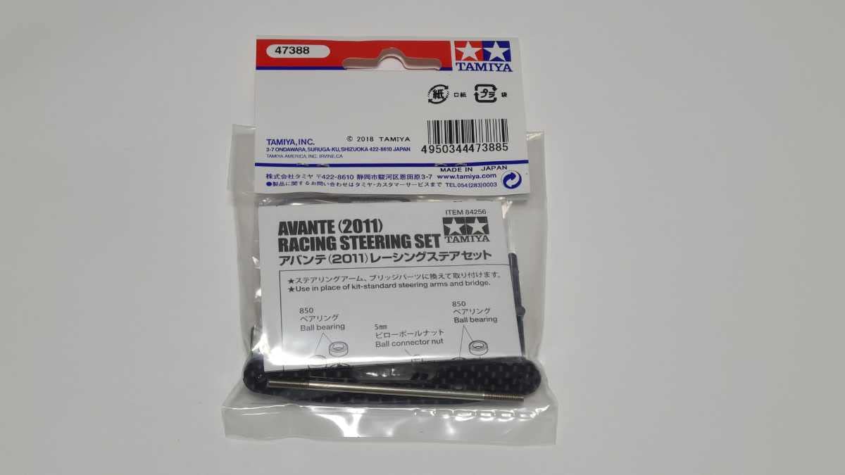 Amazon | タミヤ アバンテ レーシングステアセット 47388 イグレス VQS
