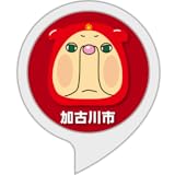 号外NET 加古川市