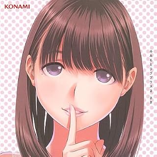 みみもとラブプラス2 ネネ
