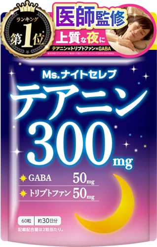 【医師監修】 Ms.ナイトセレブ テアニン 300mg GABA50mg トリプトファン50mg 高濃度 60粒 約30日分 睡眠 休息 リラックス サプリメント 国内GMP認定工場 新日本ヘルスの商品画像（Amazon）