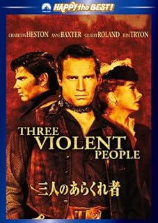 三人のあらくれ者のイメージ画像1