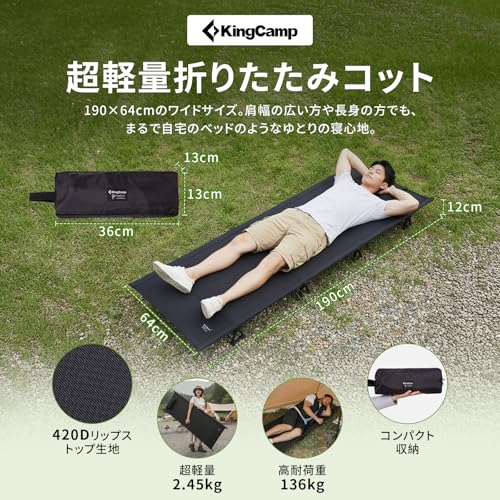 Amazon.co.jp: KingCamp: コット