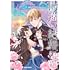 絹莢にえり,森下りんご「勘違い結婚 偽りの花嫁のはずが、なぜか竜王陛下に溺愛されてます!?（1）」