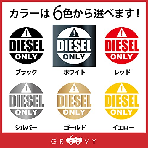 Amazon.co.jp: ディーゼル 軽油 車 ステッカー シール DIESEL ONLY