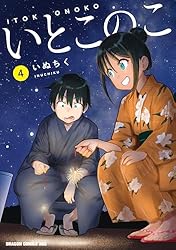 いとこのこ コミック 特典 クリアカード 2枚 新刊 いとこのこ コミック 特典 クリアカード 2枚 新刊 Amazon.co.jp