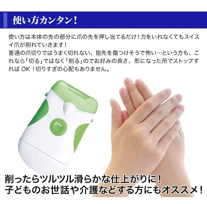 Amazon.co.jp: 快適生活 LEDライト付「ハイパワー電動爪削り」+電池4本