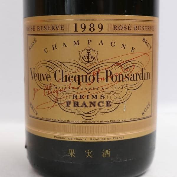 Veuve Clicquot Ponsardin（ヴーヴクリコポンサルダン）ロゼ リザーヴ 