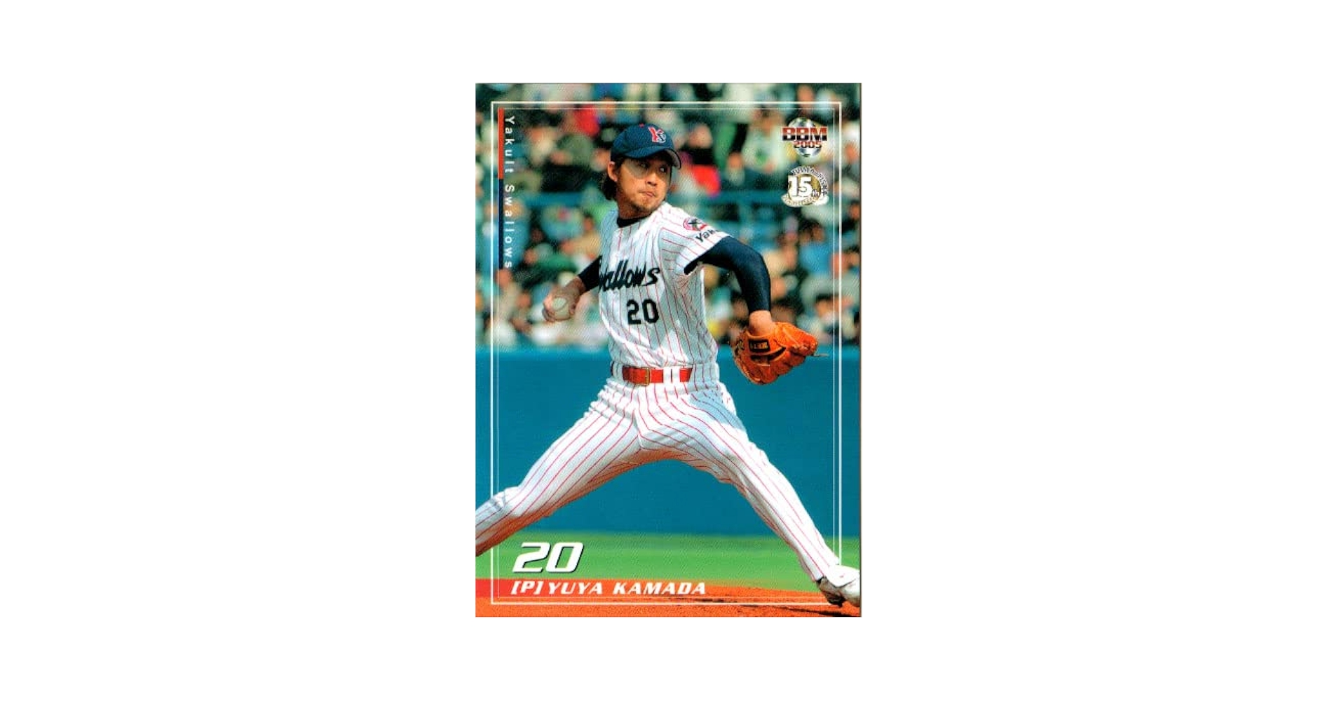 Amazon.co.jp: 2005bbm ヤクルトスワローズ レギュラーカード