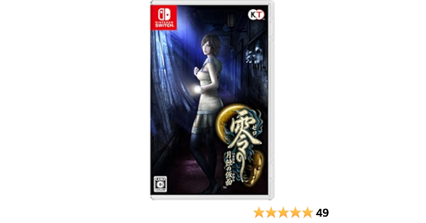 開店記念セール! 零 ~月蝕の仮面~ プレミアムボックス Switch版