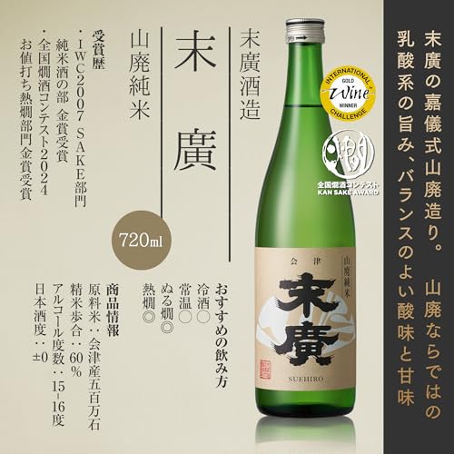 福島 地酒 飲み比べセット 720ml×4本